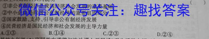 百师联盟·江西省2023-2024学年度高一年级上学期阶段测试卷（二）政治~