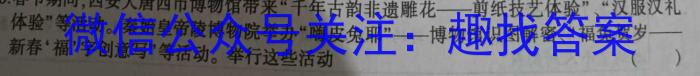 神州智达 2023-2024高三省级联测考试 冲刺卷Ⅱ(五)5政治试卷d答案