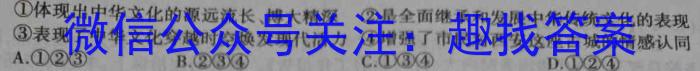河北省思博教育2023-2024学年八年级第一学期第四次学情评估政治y