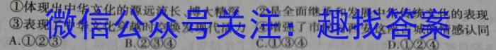 山东省日照市2021级高三上学期校际联合联合考试（8月）政治试卷d答案