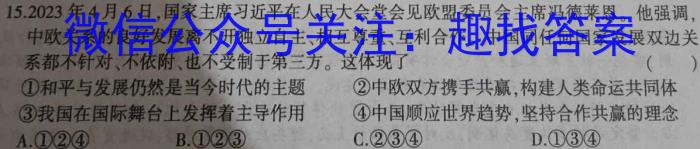 辽宁省重点高中沈阳市郊联体2023-2024学年度上学期高二年级期末考试试题政治~