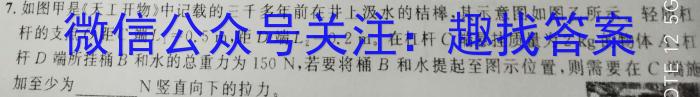 2024届内蒙古呼和浩特市高三上学期第一次质量检测物理.