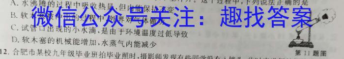 府谷一中2023-2024学年高三上学期第二次联考(月考)l物理