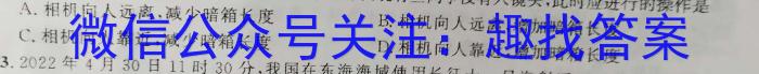 江西省稳派教育联考2024届高三开学摸底考试z物理