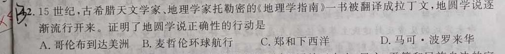 江淮十校2024届高三第一次联考（8月）化学试卷及参考答案政治y