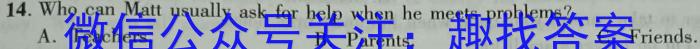 [黑龙江大联考]黑龙江2024届高三年级8月联考英语