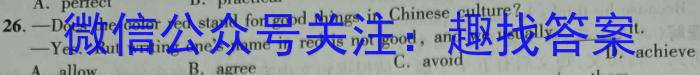 湖北省云学新高考联盟学校2023-2024学年高二上学期8月开学联考英语试题