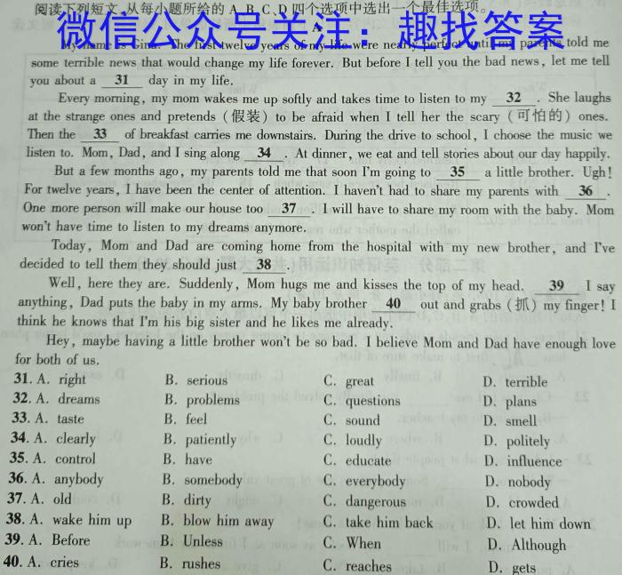 金科大联考2023~2024学年高三上学期开学质量检测（243007Z）英语试题