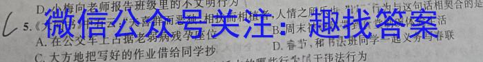 广西省贵港市2024届高三年级上学期12月联考政治~