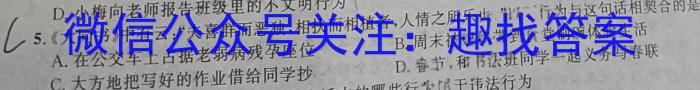 安徽省2023年同步达标月考卷·九年级上学期第一次月考政治~