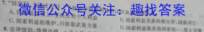 高才博学 河北省2023-2024学年度七年级第一学期素质调研一政治~