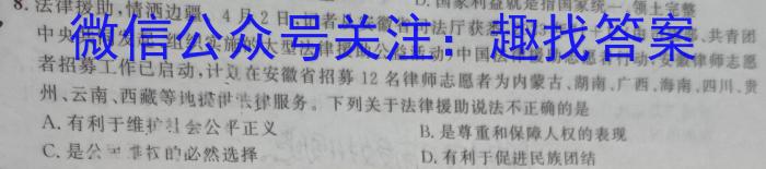 江西省2024届高三试卷9月联考(铅笔 JX)政治~