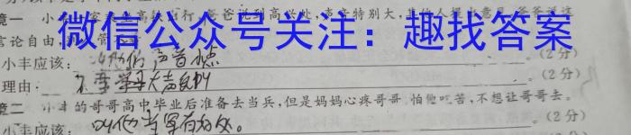 2023-2024学年安徽省七年级上学期阶段性练习（一）政治~