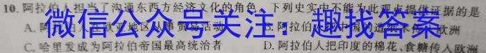 宝鸡教育联盟 2024届高三摸底考试试卷(24024C)(一)历史