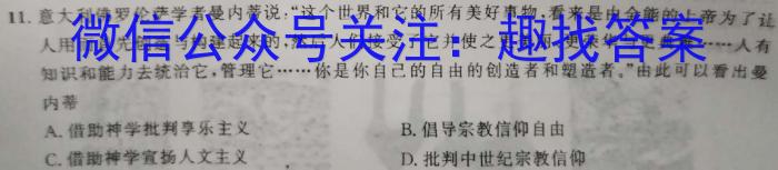 重庆市2023-2024学年度高三开学七校联考历史