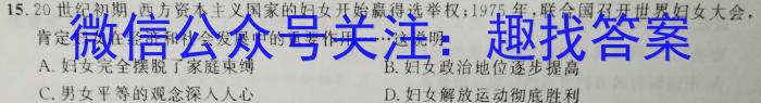 衡水金卷先享题摸底卷2023-2024学年度高三一轮复习摸底测试卷(三)历史