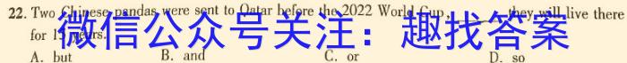 陕西省西安市2024届第一学期九年级第一次学科素养测试英语
