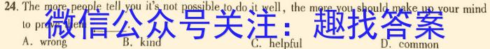 ［吉林大联考］吉林省2024届高三年级8月联考英语