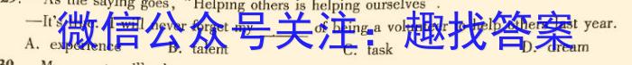 山西省2024届九年级阶段评估（一）【1LR】英语