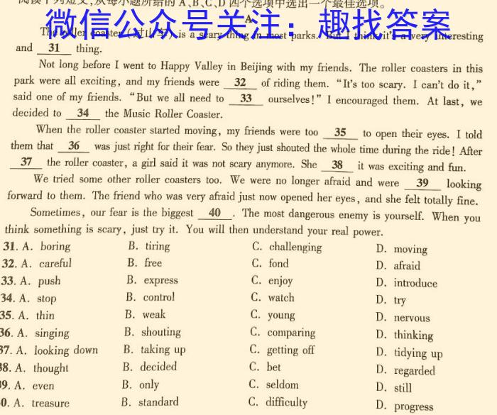 江西省八年级2023-2024学年新课标闯关卷（十二）JX英语