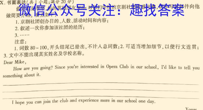 河北省2023-2024学年度八年级上学期阶段评估（一）【1LR】英语