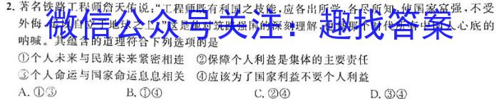 河北省2024届九年级阶段评估(二) 2L R政治~