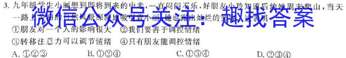 江西省九江十校2023-2024学年度高一年级上学期1月期末考试政治~