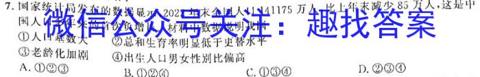 吉林省长春市第八十九中学2023-2024学年九年级上学期期初监测（开学考试）政治~
