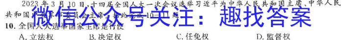 2024届甘肃省高三阶段检测(○)政治~