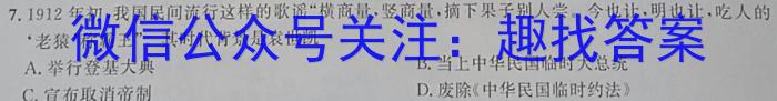 2024届福建泉州高三质检8月开学考试历史