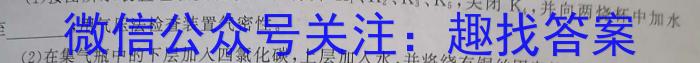 q名校联考 2024届高三总复习·月考卷(一)化学