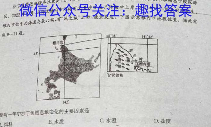 四川省成都市石室中学2023-2024学年高三上学期开学考试地.理