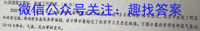 2024届广西名校开学考试(9月)l地理