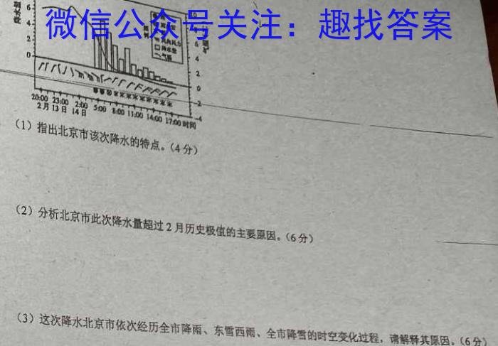 2024届安徽省皖南八校8月高三开学考试地.理