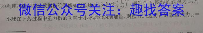 菁师联盟2024届8月质量监测考试q物理