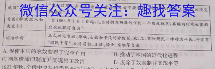 陕西省2024届高三年级8月联考（★）历史