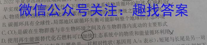 百师联盟2024届高三开学摸底联考（新教材老高考）生物试卷答案