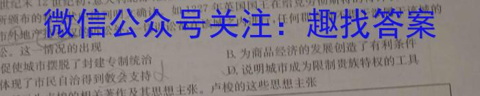 河北省琢名小渔2023-2024学年度高二年级开学检测历史