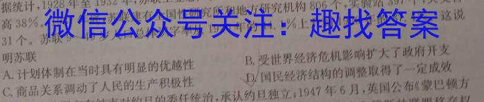 辽宁省名校联盟2023-2024学年高三上学期9月联合考试历史