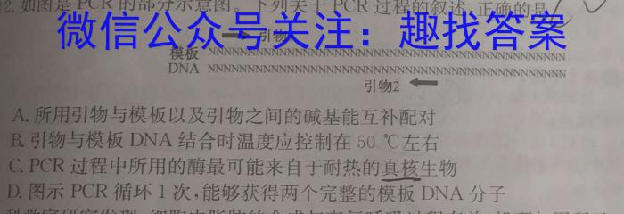［江苏大联考］江苏省2024届高三9月联考生物试卷答案