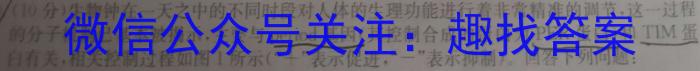 辽宁省2023-2024学年(上)省六校高三期初考生物试卷答案