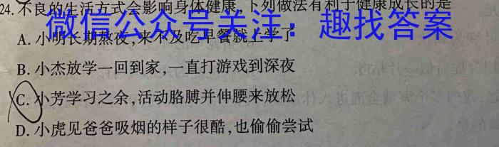 2023-2024神州智达高三省级联测考试·摸底卷(一)生物