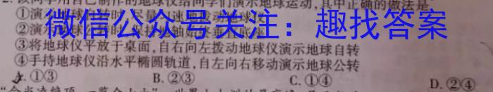 百师联盟 湖南省2023~2024学年高二8月模拟考试&政治