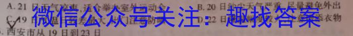 安徽省无为市赫店中心学校2023-2024学年八年级上学期第一次周测地.理