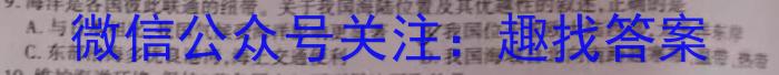 ［浙江大联考］浙江省2024届高三9月联考政治1