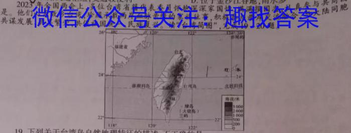 安徽省宣城市2022-2023学年度七年级第二学期期末教学质量监测地理.