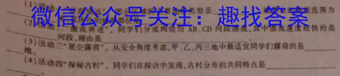 陕西省西安市2023-2024学年第一学期初三年级摸底练习政治试卷d答案