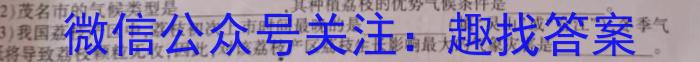 2024届衡水金卷先享联盟高三联考（8月）地.理