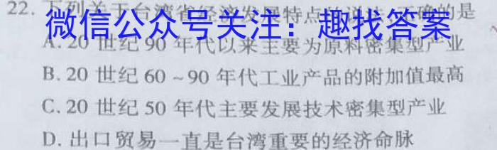 2024届安徽省六校教育研究会高三上学期入学素质测试地理.