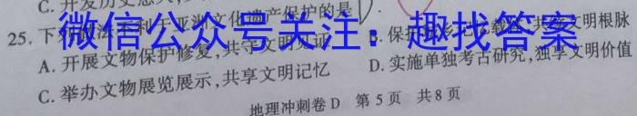 陕西省2023-2024学年秋季高二开学摸底考试(8171A)(2023.8)地.理